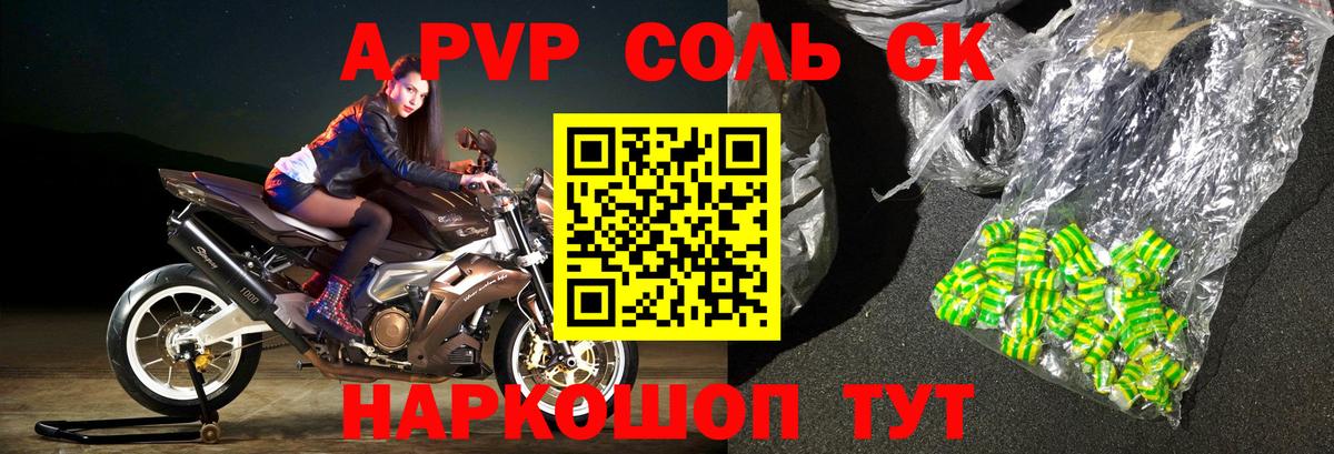 Alpha-PVP Соль Благодарный