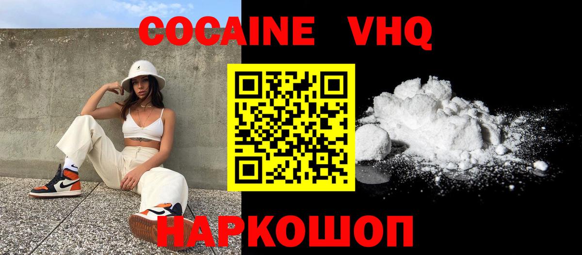 Кокаин Колумбийский Благодарный
