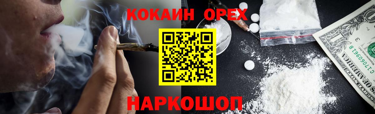 КОКАИН FishScale  Вход с VPN  Благодарный 