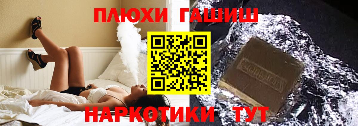 Благодарный  ГАШ Premium  ГАШИШ гашик  Вход с VPN 