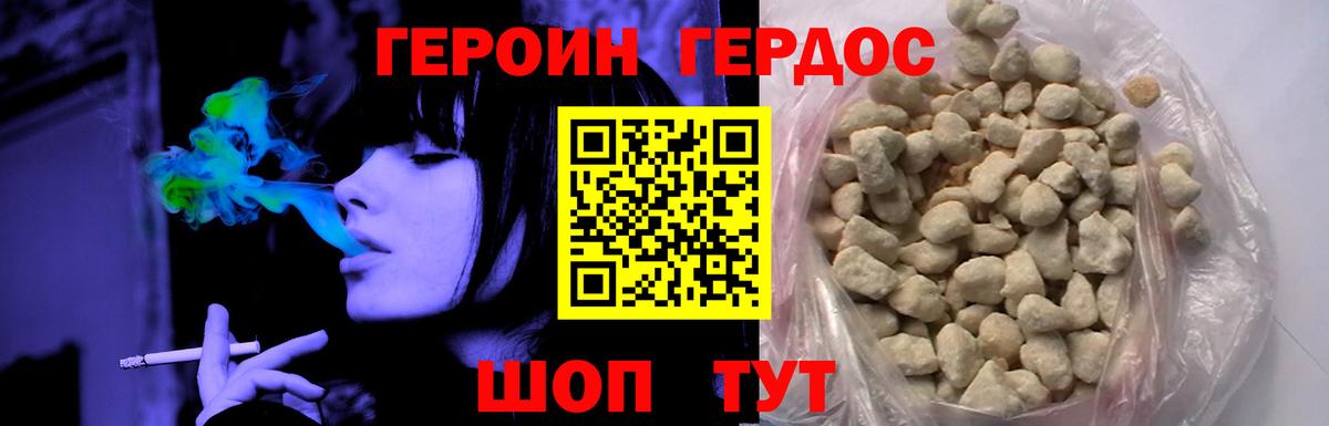 Благодарный  ГЕРОИН хмурый  Вход с VPN 