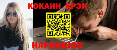 кокаин премиум Анжеро-Судженск