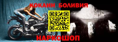 кокаин премиум Анапа