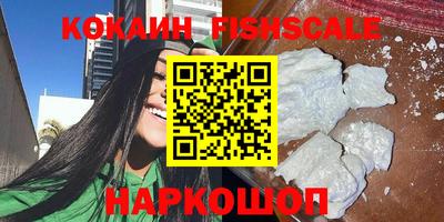 кокаин премиум Анапа