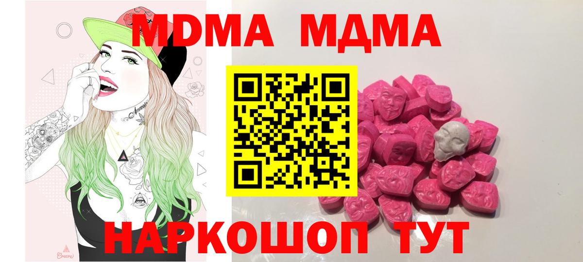 Благодарный  МДМА молли  Вход с VPN 
