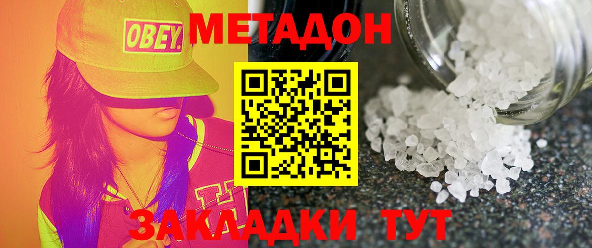 Благодарный  Метадон белоснежный  Вход с VPN  МЕТАДОН VHQ 