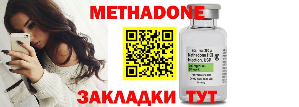 МЕТАДОН VHQ Благодарный
