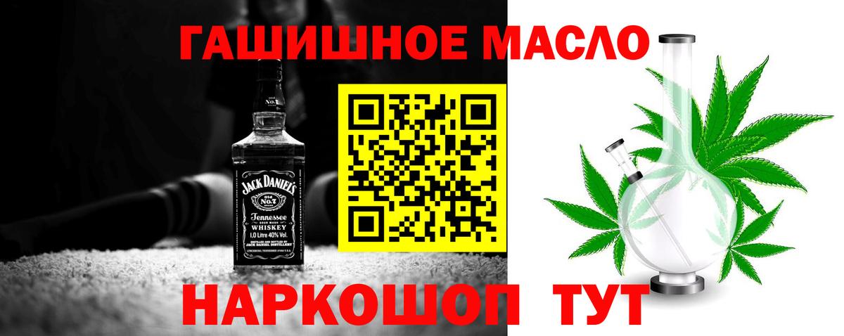 Дистиллят ТГК THC oil  Вход с VPN  Благодарный  ТГК гашишное масло 