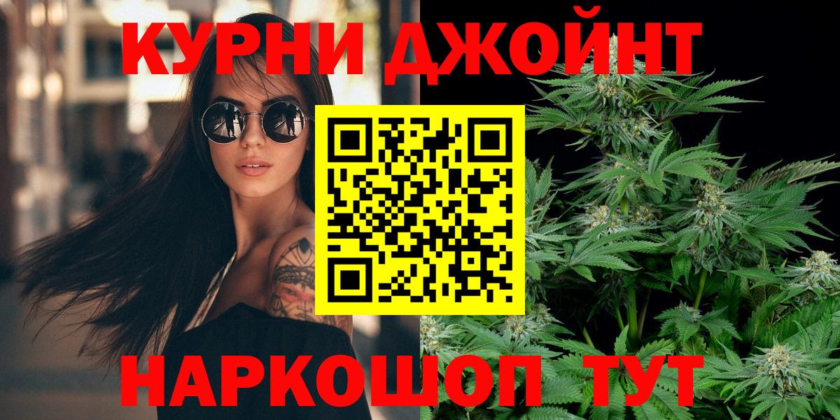 Конопля семена  Бошки Шишки марихуана  Благодарный  Вход с VPN  Бошки марихуана AK-47 